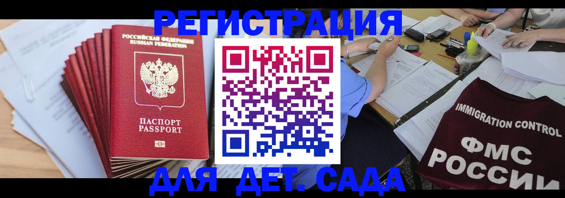 найти адрес прописки в Могочи