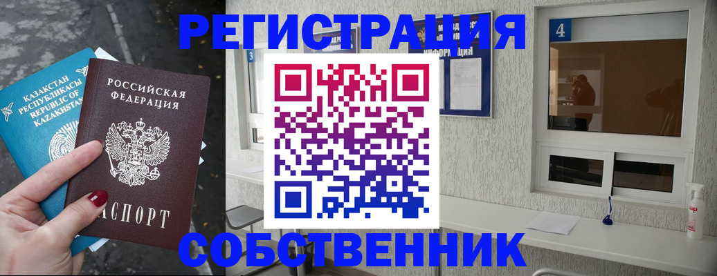 прописка поиск в Могочи