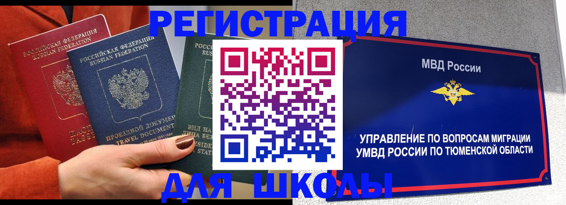 временная регистрация законно в Могочи