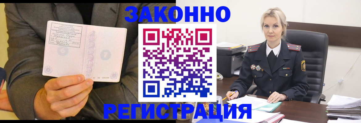 временная регистрация в Могочи