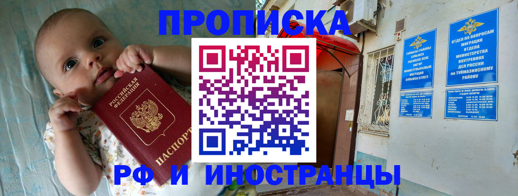 найти адрес прописки в Могочи