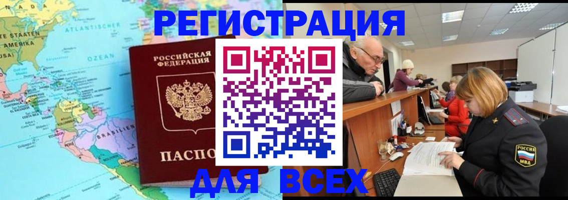 прописка в квартире в Могочи