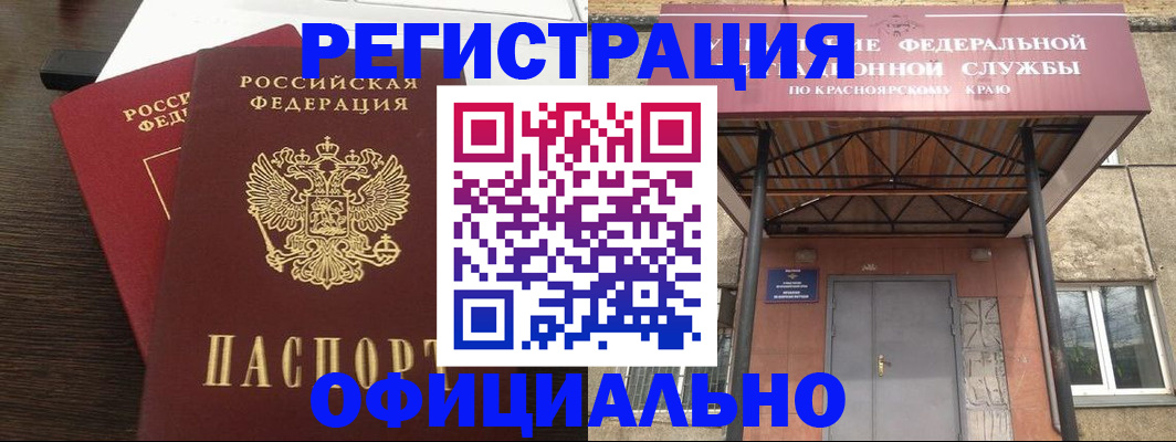временная регистрация надежно в Могочи